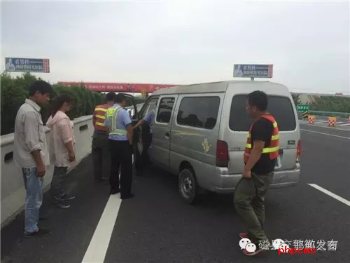 8月8日下午14時許，一輛小型面包車在京港澳高速磁縣段出現故障?？吭诟咚俟飞?，駕駛員多次打開引擎都無法發(fā)動。正束手無策時，在路面分流車輛的磁縣交警大隊民警及時為司機排除了故障。