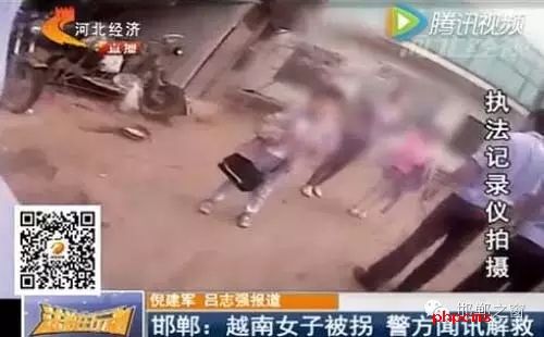 一名越南女子以六萬五的價格從臨漳縣被拐賣到魏縣，該女子是被找工作為名騙到當(dāng)?shù)?，而拐賣女子的劉姓夫婦已經(jīng)潛逃。